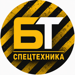 БТ Спецтехника